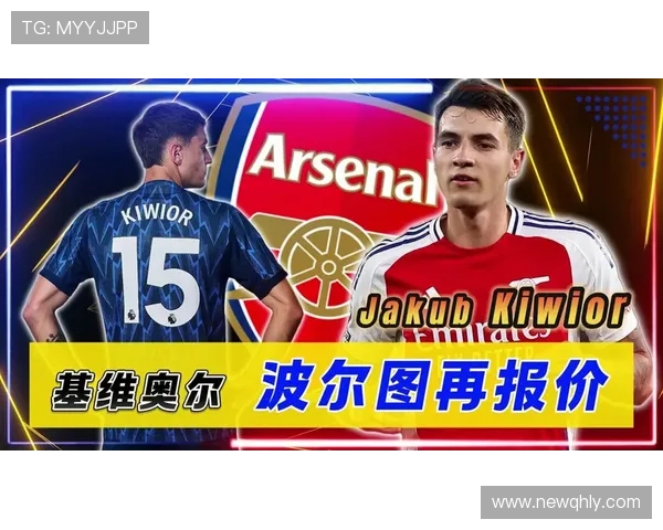 基维奥尔谈葡萄牙生活适应快感受波尔图积极氛围